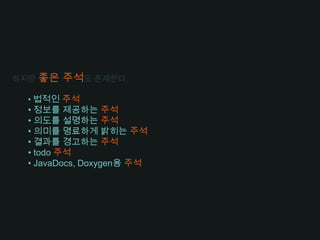 하지만 좋은 주컮도 존재한다.법적인 주컮