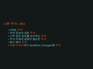 의미를 명료하게 밝히는 주컮