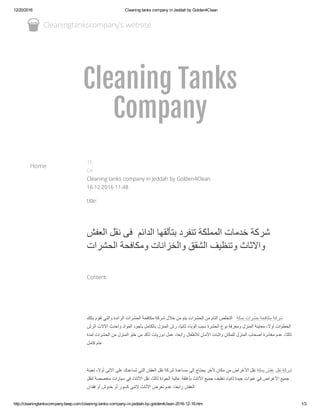 12/20/2016 Cleaning tanks company in Jeddah by Golden4Clean
http://cleaningtankscompany.beep.com/cleaning­tanks­company­in­jeddah­by­golden4clean­2016­12­16.htm 1/3
16
De
Cleaning tanks company in Jeddah by Golden4Clean
16.12.2016 11:48
title:
 
‫ﺍﻟﻌﻔﺵ‬ ‫ﻧﻘﻝ‬ ‫ ﻓﻰ‬ ‫ﺍﻟﺩﺍﺋﻡ‬ ‫ﺑﺗﺄﻟﻘﻬﺎ‬ ‫ﺗﻧﻔﺭﺩ‬ ‫ﺍﻟﻣﻣﻠﻛﺔ‬ ‫ﺧﺩﻣﺎﺕ‬ ‫ﺷﺭﻛﺔ‬
‫ﺍﻟﺣﺷﺭﺍﺕ‬ ‫ﻭﻣﻛﺎﻓﺣﺔ‬ ‫ﻭﺍﻟﺧﺯﺍﻧﺎﺕ‬ ‫ﺍﻟﺷﻘﻕ‬ ‫ﻭﺗﻧﻅﻳﻑ‬ ‫ﻭﺍﻻﺛﺎﺙ‬
 
Content:
 
 
‫ﺑﺗﻠﻙ‬ ‫ﺗﻘﻭﻡ‬ ‫ﻭﺍﻟﺗﻲ‬ ‫ﺍﻟﺭﺍﺋﺩﺓ‬ ‫ﺍﻟﺣﺷﺭﺍﺕ‬ ‫ﻣﻛﺎﻓﺣﺔ‬ ‫ﺷﺭﻛﺔ‬ ‫ﺧﻼﻝ‬ ‫ﻣﻥ‬ ‫ﻳﺗﻡ‬ ‫ﺍﻟﺣﺷﺭﺍﺕ‬ ‫ﻣﻥ‬ ‫ﺍﻟﺗﺎﻡ‬ ‫  ﺍﻟﺗﺧﻠﺹ‬ ‫ﺑﻣﻛﺔ‬ ‫ﺣﺷﺭﺍﺕ‬ ‫ﻣﻛﺎﻓﺣﺔ‬ ‫ﺷﺭﻛﺔ‬
‫ﺍﻟﺭﺵ‬ ‫ﺍﻵﻻﺕ‬ ‫ﻭﺍﺣﺩﺙ‬ ‫ﺍﻟﻣﻭﺍﺩ‬ ‫ﺑﺄﺟﻭﺩ‬ ‫ﺑﺎﻟﻛﺎﻣﻝ‬ ‫ﺍﻟﻣﻧﺯﻝ‬ ‫ﺭﺵ‬ ٬‫ﺛﺎﻧﻳﺎ‬ ‫ﺍﻟﻭﺑﺎء‬ ‫ﺳﺑﺏ‬ ‫ﺍﻟﺣﺷﺭﺓ‬ ‫ﻧﻭﻉ‬ ‫ﻭﻣﻌﺭﻓﺔ‬ ‫ﺍﻟﻣﻧﺯﻝ‬ ‫ﻣﻌﺎﻳﻧﺔ‬ ٬‫ﺃﻭﻻ‬ ‫ﺍﻟﺧﻁﻭﺍﺕ‬
‫ﻟﻣﺩﺓ‬ ‫ﺍﻟﺣﺷﺭﺍﺕ‬ ‫ﻣﻥ‬ ‫ﺍﻟﻣﻧﺯﻝ‬ ‫ﺧﻠﻭ‬ ‫ﻣﻥ‬ ‫ﺗﺄﻛﺩ‬ ‫ﺩﻭﺭﻳﺎﺕ‬ ‫ﻋﻣﻝ‬ ٬‫ﺭﺍﺑﻌﺎ‬ ‫ﻟﻸﻁﻔﺎﻝ‬ ‫ﺍﻷﻣﺎﻥ‬ ‫ﻭﺍﺛﺑﺎﺕ‬ ‫ﻟﻠﻣﻛﺎﻥ‬ ‫ﺍﻟﻣﻧﺯﻝ‬ ‫ﺃﺻﺣﺎﺏ‬ ‫ﻣﻐﺎﺩﺭﺓ‬ ‫ﻋﺩﻡ‬ ٬‫ﺛﺎﻟﺛﺎ‬
‫ﻛﺎﻣﻝ‬ ‫ﻋﺎﻡ‬
 
‫ﺗﻌﺑﺋﺔ‬ ٬‫ﺃﻭﻻ‬ ‫ﺍﻻﺗﻰ‬ ‫ﻋﻠﻰ‬ ‫ﺗﺳﺎﻋﺩﻙ‬ ‫ﺍﻟﺗﻲ‬ ‫ﺍﻟﻌﻔﺵ‬ ‫ﻧﻘﻝ‬ ‫ﺷﺭﻛﺔ‬ ‫ﻣﺳﺎﻋﺩﺓ‬ ‫ﺇﻟﻰ‬ ‫ﻳﺣﺗﺎﺝ‬ ‫ﻷﺧﺭ‬ ‫ﻣﻛﺎﻥ‬ ‫ﻣﻥ‬ ‫ﺍﻷﻏﺭﺍﺽ‬ ‫ﻧﻘﻝ‬ ‫ﺑﻣﻛﺔ‬ ‫ﻋﻔﺵ‬ ‫ﻧﻘﻝ‬ ‫ﺷﺭﻛﺔ‬
‫ﻟﻧﻘﻝ‬ ‫ﻣﺧﺻﺻﺔ‬ ‫ﺳﻳﺎﺭﺍﺕ‬ ‫ﻓﻲ‬ ‫ﺍﻷﺛﺎﺙ‬ ‫ﻧﻘﻝ‬ ٬‫ﺛﺎﻟﺛﺎ‬ ‫ﺍﻟﺟﻭﺩﺓ‬ ‫ﻋﺎﻟﻳﺔ‬ ‫ﺑﺄﻏﻠﻔﺔ‬ ‫ﺍﻷﺛﺎﺙ‬ ‫ﺟﻣﻳﻊ‬ ‫ﺗﻐﻠﻳﻑ‬ ٬‫ﺛﺎﻧﻳﺎ‬ ‫ﺟﻳﺩﺓ‬ ‫ﻋﺑﻭﺍﺕ‬ ‫ﻓﻲ‬ ‫ﺍﻷﻏﺭﺍﺽ‬ ‫ﺟﻣﻳﻊ‬
‫ﻓﻘﺩﺍﻥ‬ ‫ﺃﻭ‬ ‫ﺧﺩﻭﺵ‬ ‫ﺃﻭ‬ ‫ﻛﺳﻭﺭ‬ ‫ﻻﺷﻰ‬ ‫ﺍﻷﺛﺎﺙ‬ ‫ﺗﻌﺭﺽ‬ ‫ﻋﺩﻡ‬ ٬‫ﺭﺍﺑﻌﺎ‬ ‫ﺍﻟﻌﻔﺵ‬
Home
 Cleaningtankscompany's website
Cleaning Tanks
Company
 