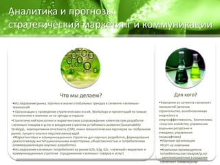 использование вторично переработанного сырья