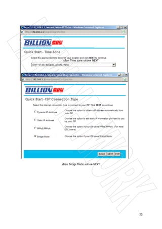 20
เลือก Time zone แลวกด NEXT
เลือก Bridge Mode แลวกด NEXT
 