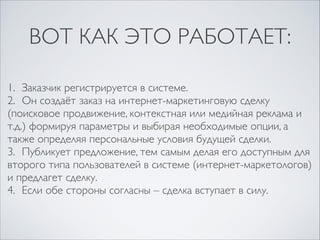 ДОСТУПНО НА
Через интернет в любой точке планеты 24 часа в сутки
 