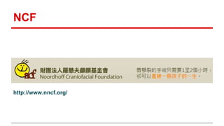 NCF
http://www.nncf.org/
 