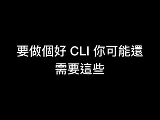 Ҫ CLI ߀
Ҫ@Щ
 