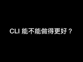 CLI ܲøã
 