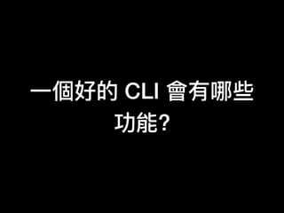 ?һõ CLI Щ
?
 