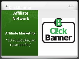 ClickBanner  Affiliate Network ,[object Object],[object Object]