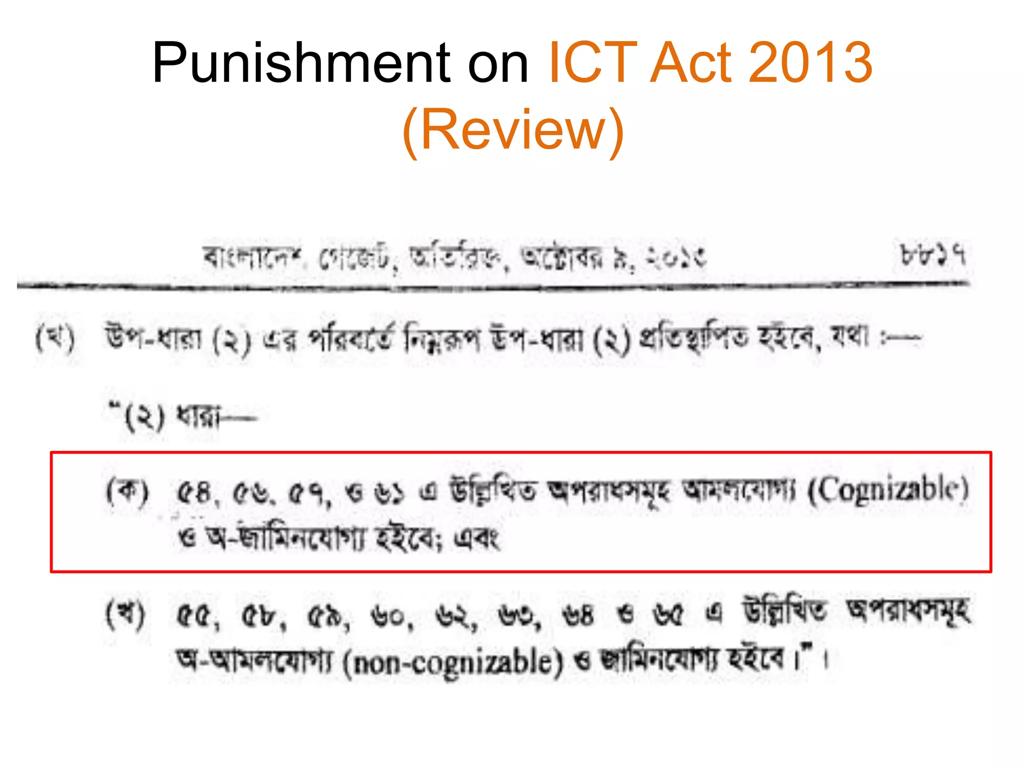 Punishment on ICT Act 2013
(Review)
 