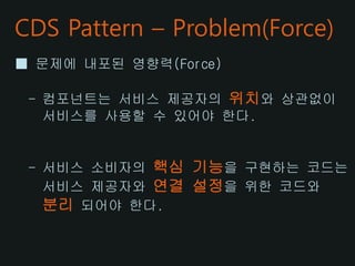 Client dispatcher server_pattern | PPT