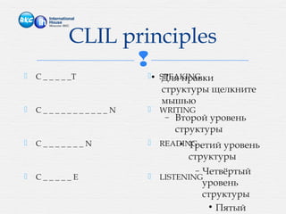 CLIL (Content and Language Integrated Learning) for juniors and teens | PPT
