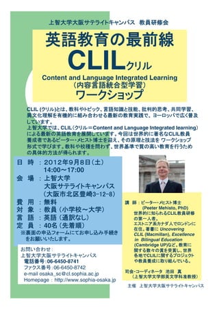 CLIL Osaka Flyer