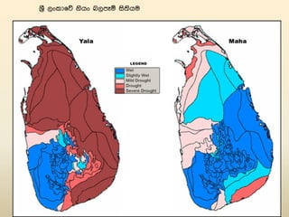 Description of the Climate in Sri Lanka (Sinhala) | PDF