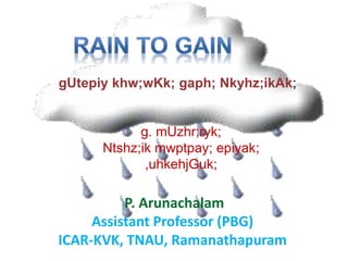 P. Arunachalam
Assistant Professor (PBG)
ICAR-KVK, TNAU, Ramanathapuram
gUtepiy khw;wKk; gaph; Nkyhz;ikAk;
g. mUzhr;ryk;
Ntshz;ik mwptpay; epiyak;
,uhkehjGuk;
 