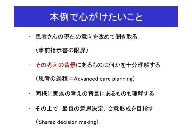 Clinical ethics in MSA