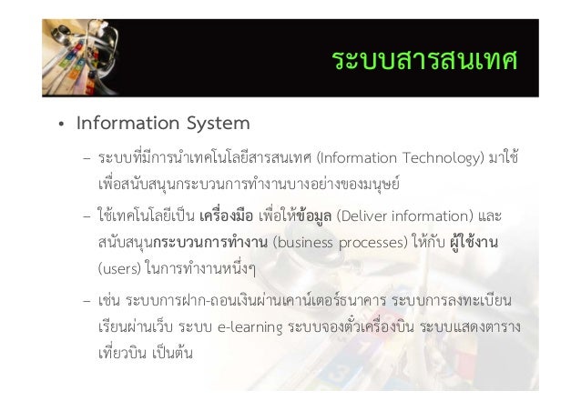 Clinical Information Systems