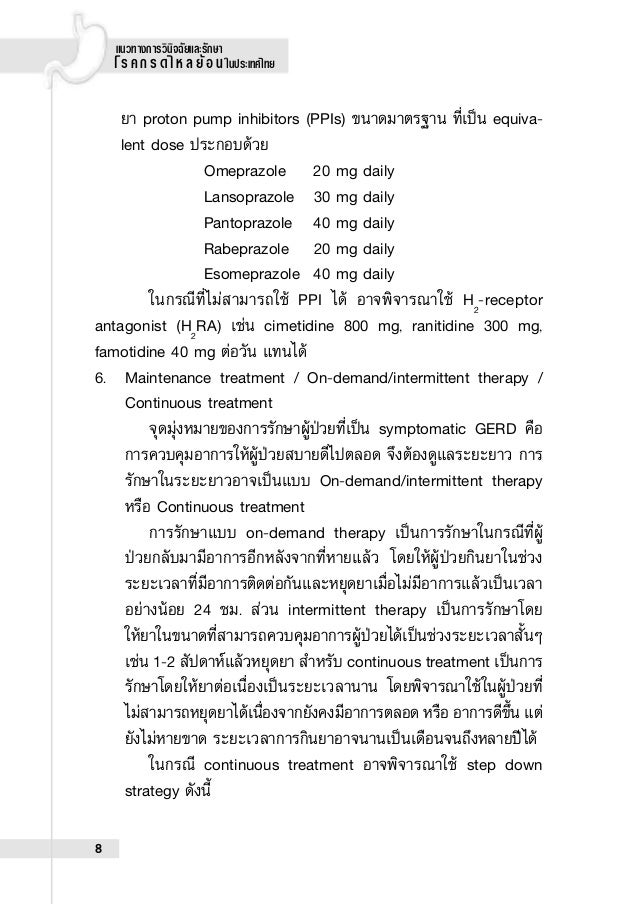 Clinical Practice Guideline For Gerd