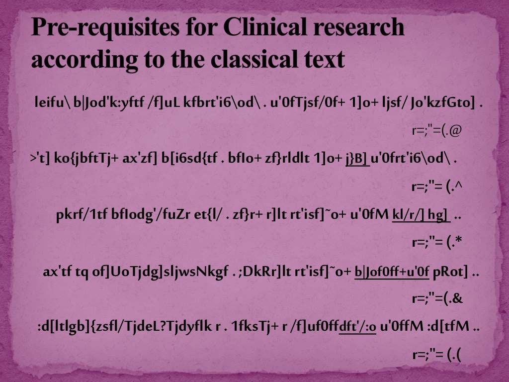 clinical research protocol example