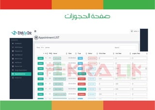 ‫الحجوزات‬ ‫صفحة‬
 