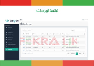 ‫اإليرادات‬ ‫قائمة‬
 