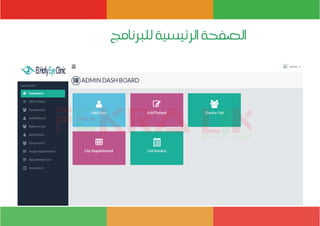 ‫للبرنامج‬ ‫الرئيسية‬ ‫الصفحة‬
 