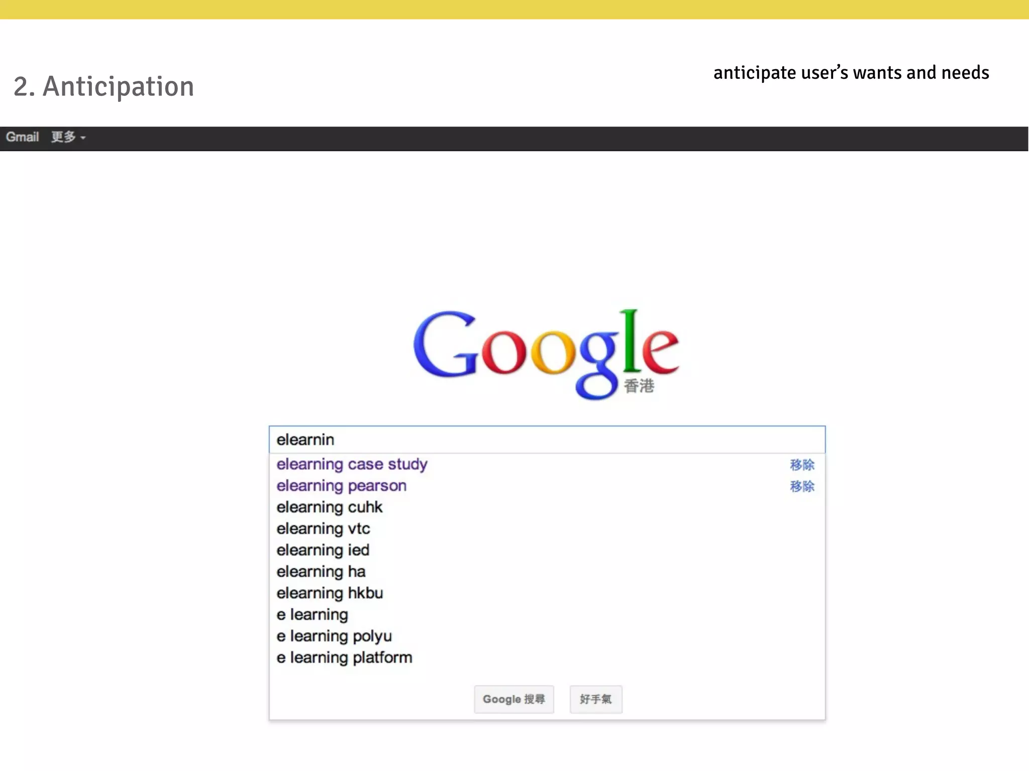 2. Anticipation
anticipate user’s wants and needs
 