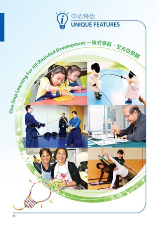 中心特色
UNIQUE FEATURES
8 |
C
L L EOneStopLearningForA
ll-Rounded Development 一站式學習，全方位發展
 