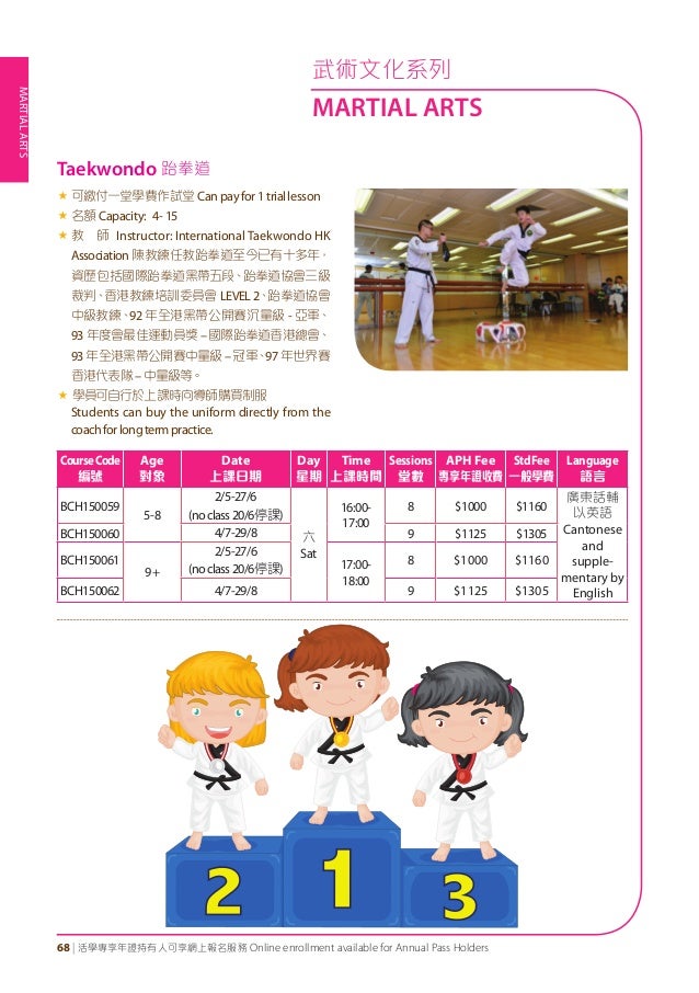 Ywca Summer Programmes 15