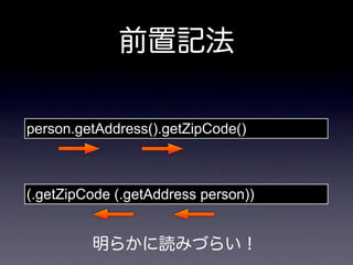 person.getAddress().getZipCode()



(.getZipCode (.getAddress person))
 