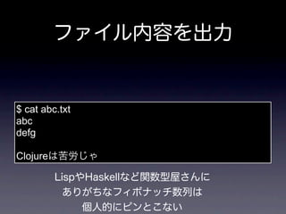 $ cat abc.txt
abc
defg

Clojure
 