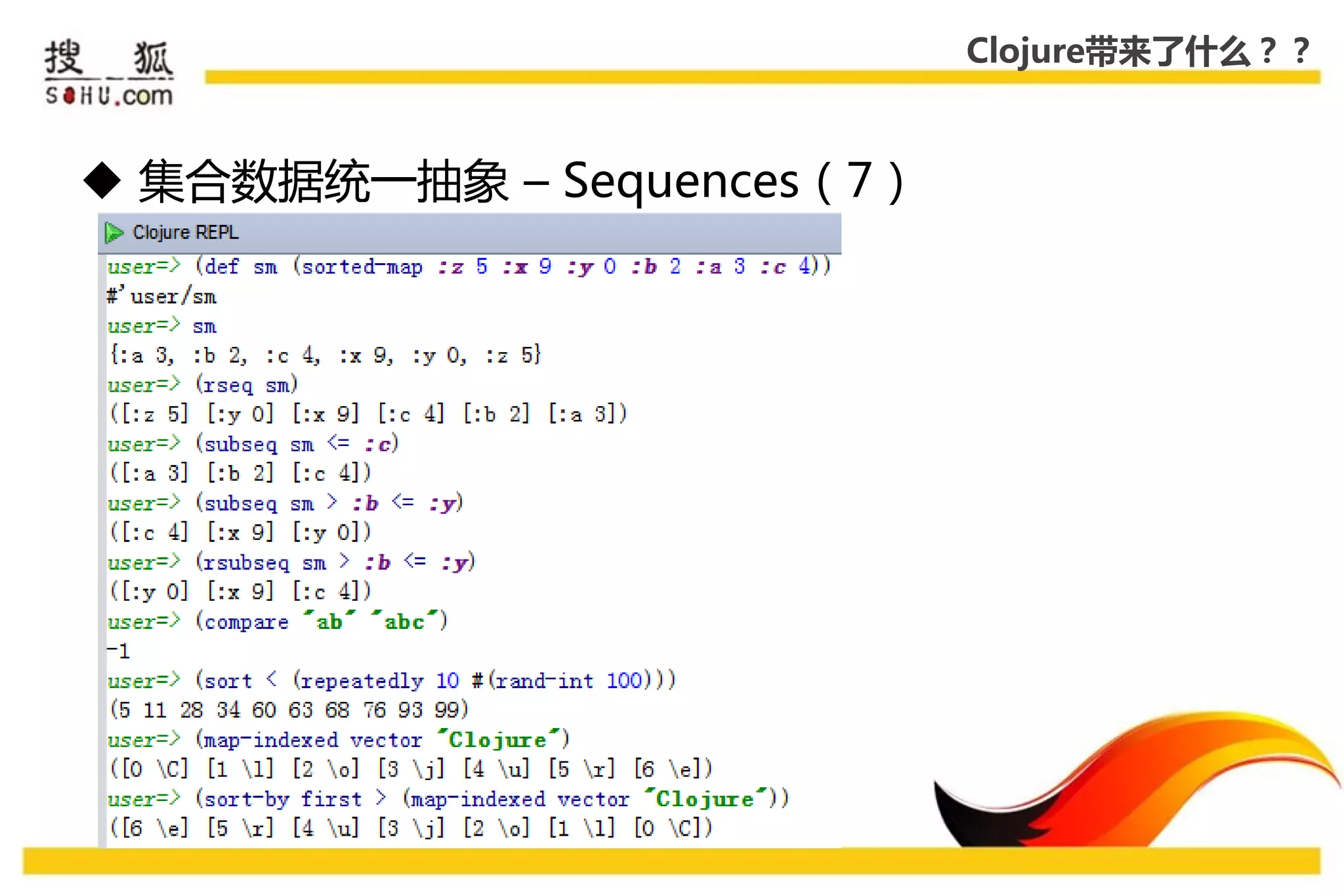 Clojure带来了什么？？



 集合数据统一抽象 – Sequences（7）
 