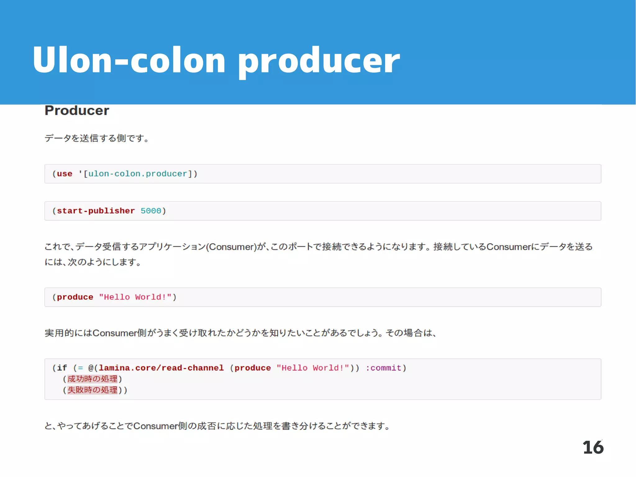 Ulon-colon producer

16

 