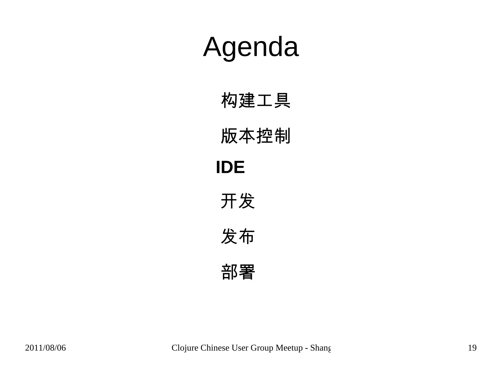 IDE 