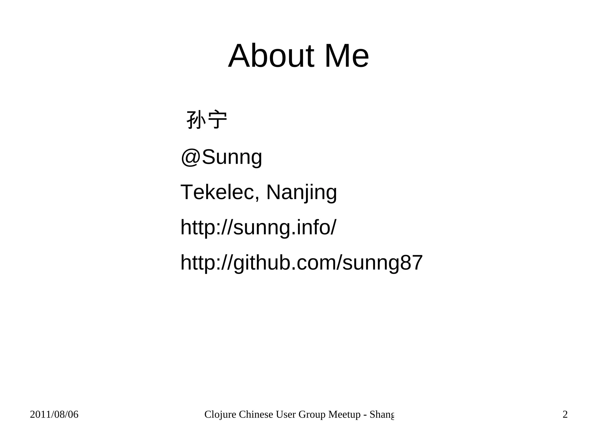 About Me 孙宁 