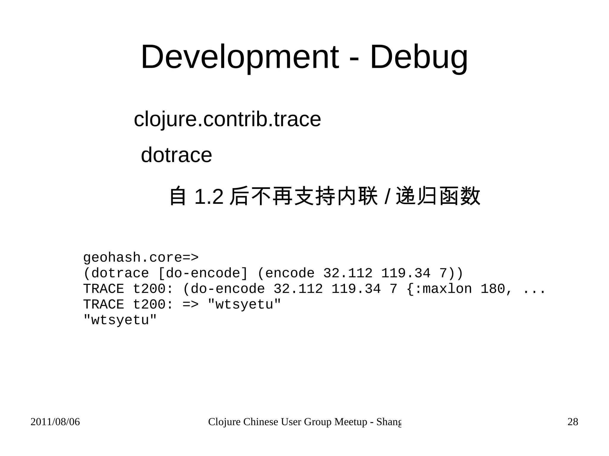 Build - Lancet 基于Ant的Clojure构建工具(库) 