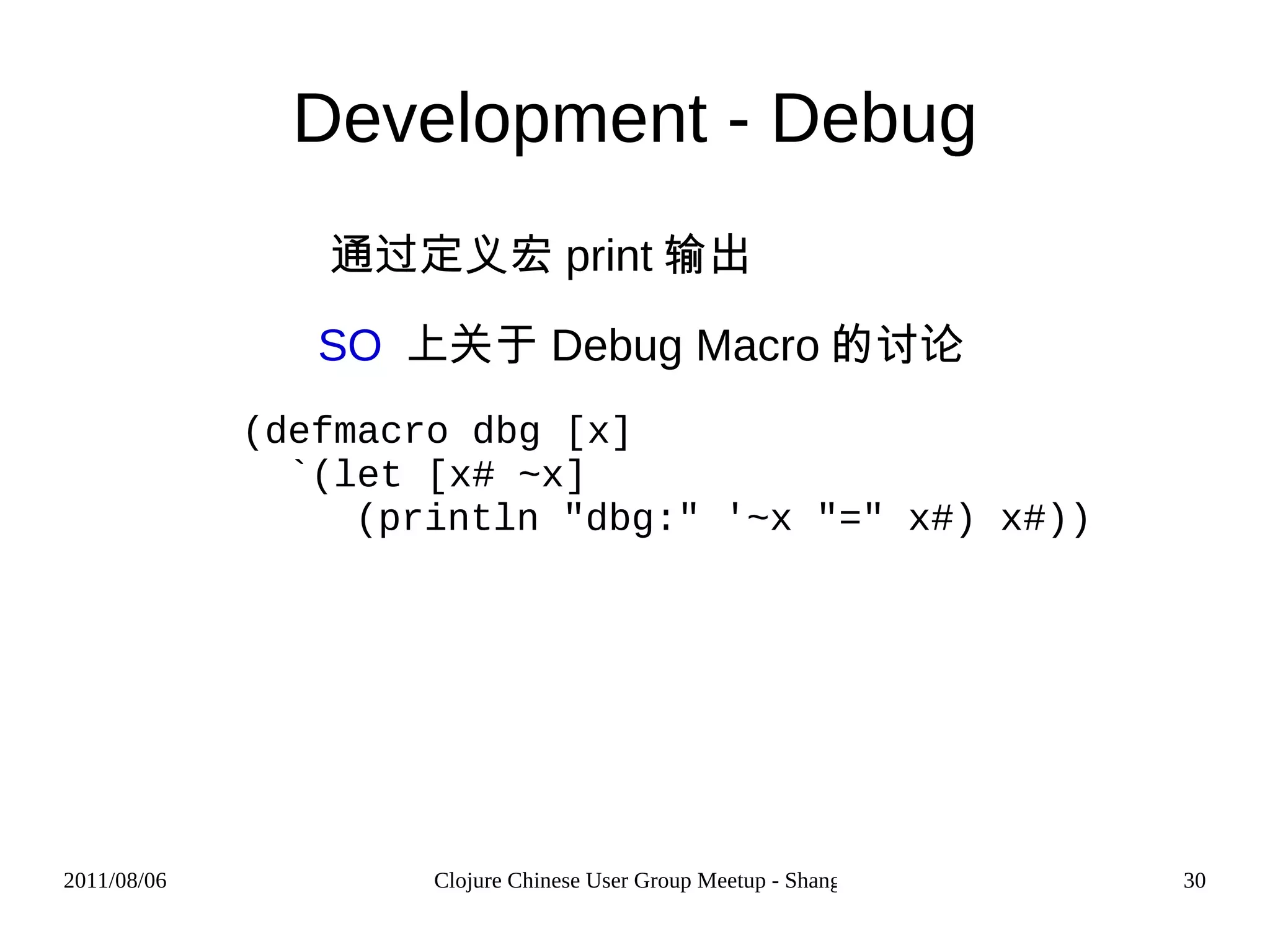 作为Programming Clojure一书的例子 