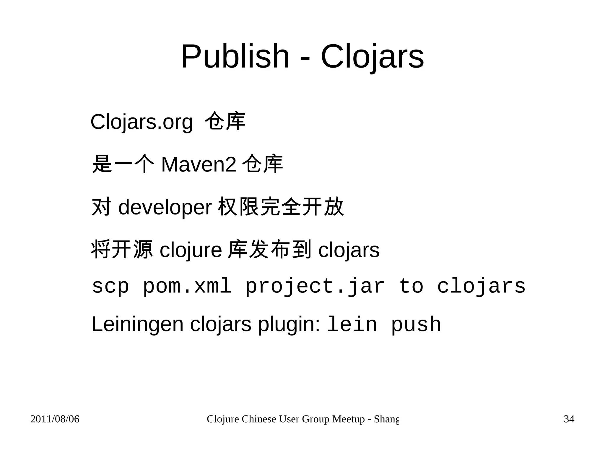 基于插件的扩展机制 lein-ring 用于web开发 常用Task new/deps/repl/test/install/uberjar 