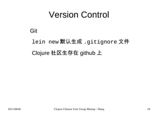 版本控制 