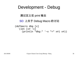作为Programming Clojure一书的例子 