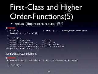 First-Class and Higher
   Order-Functions(5)
   •
(reduce
       reduce (clojure.core/reduce) 続き
 (fn [m v]               ...