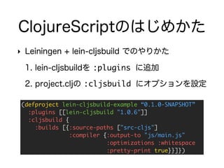 入門ClojureScript | PDF