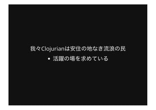 Clojurian
 