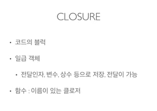 CLOSURE
•
•
• , , ,
• :
 