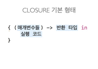 CLOSURE
 