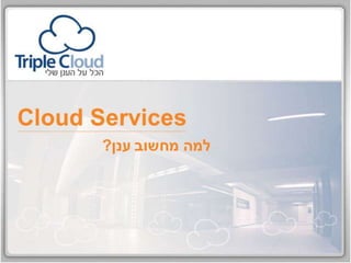Cloud Computing 2012