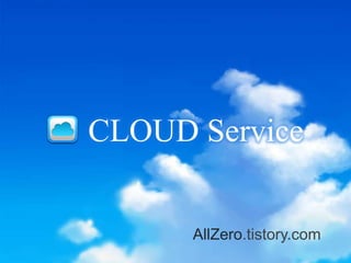 CLOUD Service


      AllZero.tistory.com
 