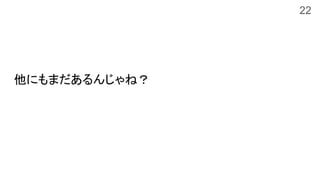 他にもまだあるんじゃね？
22
 