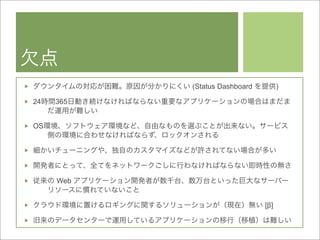 Cloud Computing BP-Study 20090319