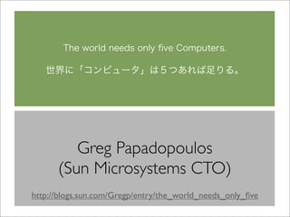 Cloud Computing BP-Study 20090319