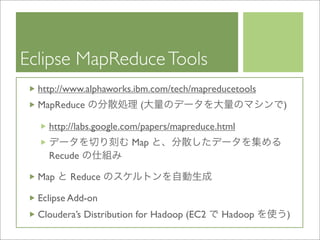 Cloud Computing BP-Study 20090319