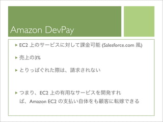 Cloud Computing BP-Study 20090319